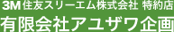 アユザワ企画